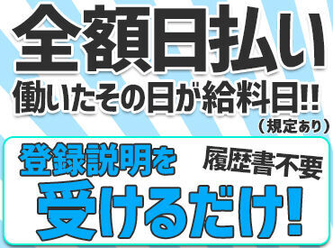 株式会社アプロワーク  スキマバイトにピッタリなお仕事♪