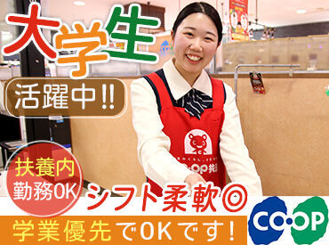 <学生さん大歓迎★>
学校、サークルなど何かと忙しいあなたでもしっかり両立しながらアルバイトできます◎