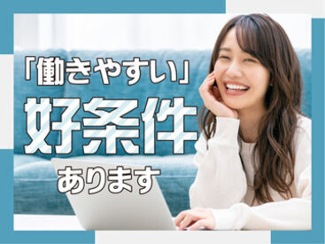 東証プライム市場上場のキャリアリンク★
官公庁・市役所の派遣求人も多数!
ピッタリのお仕事が見つかる♪
※イメージ画像です