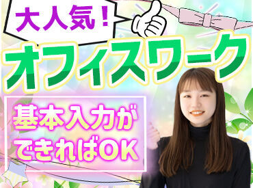 ディーピーティー株式会社 ※勤務地：中野区/b13auh_17a 高時給のお仕事多数あり！
安心のフォロー体制で長期でシッカリ稼げます！
※写真はイメージです。