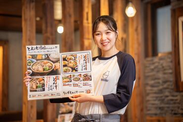 未経験OK!初めてのバイト/久々のパートも応援★
Wワークや扶養内で…などシフトも柔軟対応◎