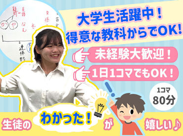 「めんどうみ主義」がモットー◎
近くで生徒の成長を実感できるのが、
この仕事の醍醐味です！