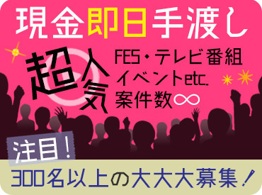 株式会社ランクアップ平野屋 池袋支店【001】 2024年3月New Open ＼同時募集！各地でイベント多数あり／
都内に登録地も多数ご用意ございます！
ご希望の面接地を選べるのが
嬉しいpointです♪♪