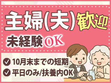 ギグワークスアドバリュー株式会社/20036597 静岡県浜松市中央区住吉の病院でのお仕事！
スキルや経験は一切不要です◎
※写真はイメージ