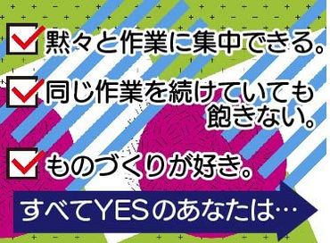 株式会社アイエーイー/4911b 勤務スタート日等、お気軽にご相談ください♪
「お話だけでも聞きたい」等お問い合わせだけも大歓迎！