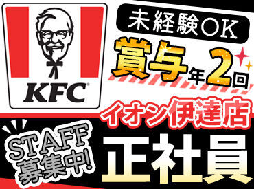 ＜充実の待遇＞
頑張りに応じた『昇給制度』はモチロン、
社保完備、各種手当、研修制度の充実など、安心して働ける秘密が沢山