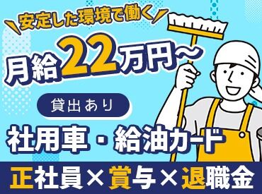 有限会社クマビーエス 石川県で腰を据えて働ける正社員の募集！
面接日や勤務開始日につきましては
お気軽にご相談ください♪