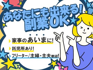 ★人気の軽作業★
未経験歓迎!覚えること少なめ◎
接客なし!サクサクできるシンプル作業*