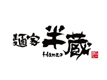 イメージ写真