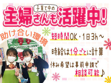 生活協同組合コープえひめ　コープ神郷 車通勤OK！多喜浜駅近く
仕事終わりにそのままお買い物やお迎えに♪
お子さまの急な発熱などにも柔軟に対応します！