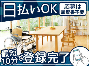 給与のお支払いは…嬉しい!!「日払い・週払い・月払い」から選べる♪
※支店によって異なります。