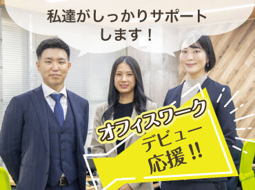 株式会社ジャストファイン（福岡天神オフィス）/ＴＪ0001 ／
週3日～、1日5h～など
シゴトも働き方も選び放題♪
＼

＃オフィスワークデビュー応援♪
＃履歴書・来社不要の自宅登録♪