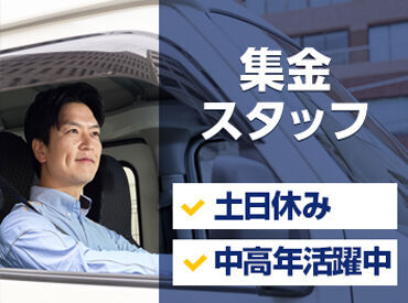 大手企業「タイムズ」グループ!
福利厚生も充実で働きやすい♪社割もあり◎