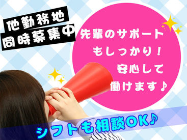 通いやすい勤務地で通勤ラクラクです♪※画像はイメージです。