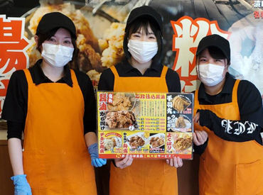 からあげ専門店　うまから商店 勤務時間は遅くても"21時半まで"♪
ラストまでの勤務でも、
遅すぎないので安心◎