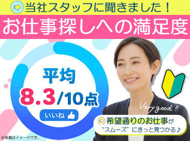 入社後、安心して働けるよう
現場のスタッフだけでなく当社スタッフもしっかりフォロー＊
無理のない環境をお約束します◎
