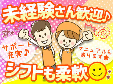 週1～OK！平日 or 土日だけのシフトもOK♪あなたの予定に合わせて決められます★商業施設の中だから、帰りにお買い物も♪
