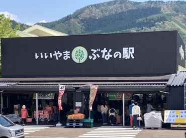 車通勤OK⇒豊田飯山ICから10分！
帰りに直売所で新鮮な野菜などを購入することも可能◎