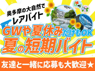 氷川国際ます釣場併設レストラン ＼4月にオープンしたばかりのレストラン／
未経験大歓迎で始めやすい◎