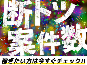 イメージ写真