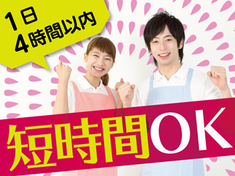 株式会社ニッソーネット（勤務地：山口県下関市）/a095F00003PJn35QAD ＜1日4時間程度＞家事、育児との両立◎主婦(夫)歓迎★