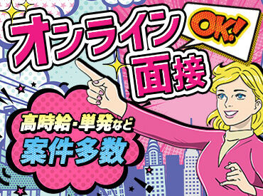 【短期or長期】【扶養内/かけもち】【○○駅周辺】etc…
希望が叶う職場を一緒に探しませんか?♪