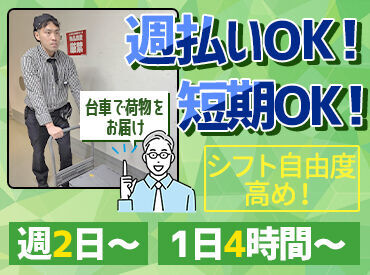 ＼入社祝い金3万円支給／
おトクにお仕事始めちゃいませんか♪

＼20～40代活躍中／
Wワーク、フリーター活躍中！！