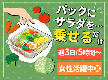 株式会社三共商会[9] 20～40代が活躍中！！
お仕事は丁寧にお教えします◎
便利な出張面接も実施中★
まずはお気軽にご応募くださいね！
