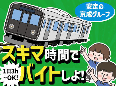 \60店舗のファミリーマートを展開!!/
◆駅ナカ&駅チカで安心!!
◆履歴書など事前準備ナシ♪
◆シフトの相談もお気軽に!!