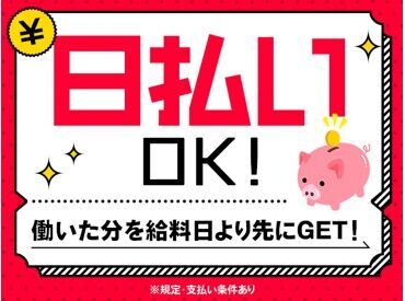 株式会社綜合キャリアオプション　　【1314CU0603G30★38-S】 支払額は業界TOPクラス！長期で働く方にも♪