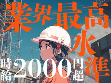 株式会社ケイ・マックス [001] / 勤務地：池袋駅西口周辺 高時給でタイパよく稼げる★
働く日と趣味の日、休む日のメリハリが◎
推し活が充実してきて毎日が楽しいです♪