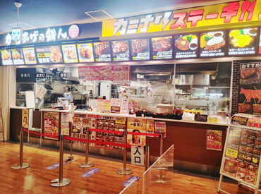 からあげの鉄人 ／カミナリステーキ　 ニューコースト新浦安店 何でも相談できる店長や丁寧に教えてくれるスタッフも♪未経験からでも安心してスタートできる環境が自慢です◎