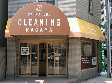 クリーニング加賀屋　幸町店 リニューアルした綺麗な店舗での受付になります♪