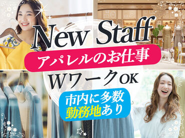 \アパレル未経験OK/
まずはカンタンな作業からスタート!
徐々にお仕事に慣れていけますよ◎
※画像はイメージ