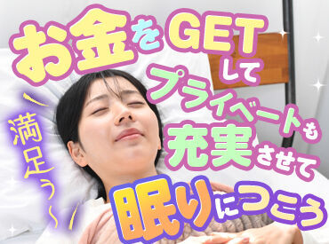 <全国各地にお仕事あり!>
「○○市でありますか?」「こんなお仕事探してます!」etc…
まずはご相談だけでも大歓迎です★