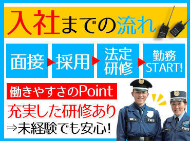 安心の高待遇♪
年2回のミニボーナス＆
現場が中止になった場合の
日給保証もあり★