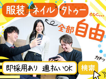 株式会社SoA-Partners ★女性活躍中★
コールセンターは難しそう…電話苦手…
なんて方も安心してスタートできるよう
研修&テレアポマニュアル完備★