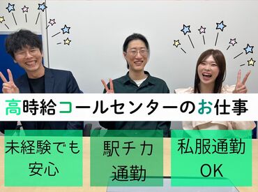 株式会社ツナググループ・コンサルティング 札幌支店 
