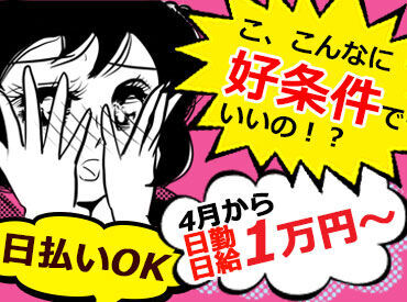 【日勤・夜勤】働き方は選べます♪
なんでもご相談ください！
好条件でお待ちしてますよ！