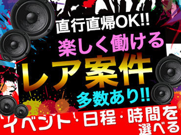 マイナビバイト ライブstaff 株式会社フリージョンのアルバイト バイト求人情報 総武線 新小岩駅 徒歩0分 江戸川区 新小岩 小岩 週1日以上 1日8時間以上シフト自由 自己申告 イベント企画 運営 仕事探しなら マイナビバイト東京版 J マイナビバイト ライブstaff 株式会社フリージョンのアルバイト バイト求人情報 総武線 新小岩駅 徒歩0分 江戸川区 新小岩 小岩 週1日以上 1日8時間以上シフト自由 自己申告 イベント企画 運営 仕事探しなら マイナビバイト東京版 J