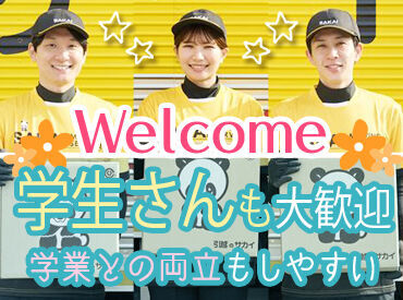 株式会社サカイ引越センター 豊中支社 WEB面接実施中！都合の良い時間に自宅で面接可能♪
最短、こちらから折り返しご連絡した当日に面接も！