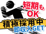 学生さんや主婦さんなど幅広い層の方が活躍中♪
お気軽にご応募ください！