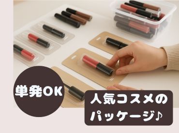 好きな日のみの勤務でOK♪入りたい日をスマートフォンから申請するだけ◎シフト融通抜群♪
