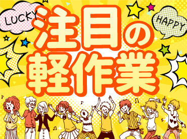 「毎月25万円以上は稼ぎたい!」「土日祝は休みがいい!」など…
あなたの希望に合ったお仕事をご紹介します♪