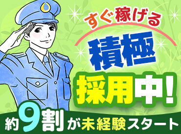 東洋ワークセキュリティ株式会社[901] 経験に関係なく積極採用中！
東洋ワークセキュリティで一緒に働いてくれる方を大募集！
