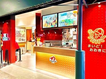 たこ焼道楽 わなか 北海道ボールパーク店 (エスコン球場内) ＼未経験歓迎／
未経験の方でもしっかりサポートします！
友達との応募もOK♪