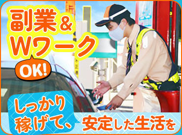 中日本エクストール株式会社 伊勢原営業所 石橋料金所（003） ＊30代～60代のスタッフ活躍中
＊出勤日数少なめでも安定収入
＊時間外・深夜手当は別途支給
＊車・バイク通勤可（駐車場無料）