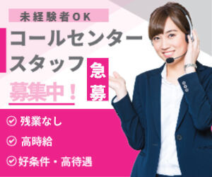 株式会社H4 仙台オフィス / HB_Y48_01_01 [026] あなたにピッタリのお仕事が見つかる♪
まずは登録だけも＼歓迎！／
少しでも気になる方はお気軽に★