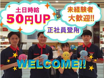 先輩スタッフが丁寧に教えます!
仕事は簡単なので未経験さんもすぐに慣れますよ~!
まずはお気軽にご応募くださいね。