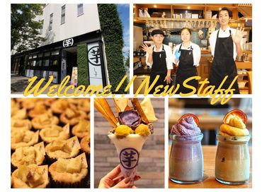 マイナビバイト 芋菓子カフェstaff 高級芋菓子しみず 福島店のアルバイト バイト求人情報 大阪環状線 福島駅 徒歩6分 大阪市 北区 週1日以上 1日3時間以上シフト自由 自己申告 7日ごとに提出 カフェ 高級芋菓子しみず 大阪新町店のアルバイト バイト求人情報 マイナビバイト 芋菓子カフェstaff 高級芋菓子しみず 福島店のアルバイト バイト求人情報 大阪環状線 福島駅 徒歩6分 大阪市 北区 週1日以上 1日3時間以上シフト自由 自己申告 7日ごとに提出 カフェ 高級芋菓子しみず 大阪新町店のアルバイト バイト求人情報